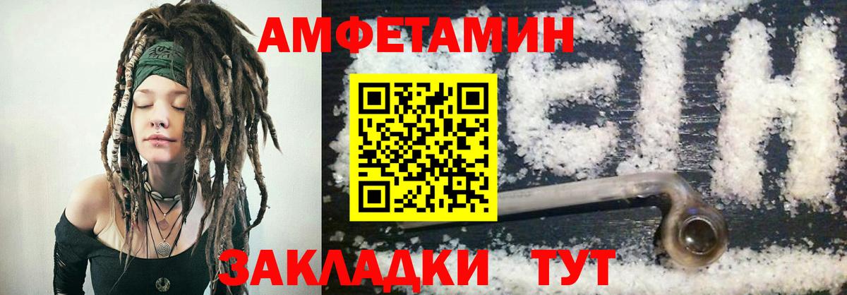 АМФ VHQ Тула