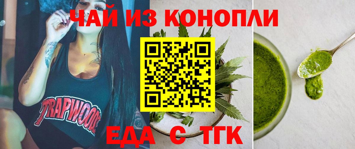 Тула  Еда ТГК конопля  Вход с VPN 