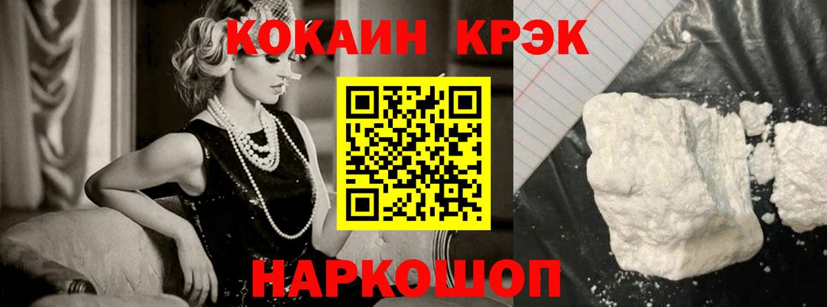 Тула  Cocaine VHQ  Кокаин  Вход с VPN 
