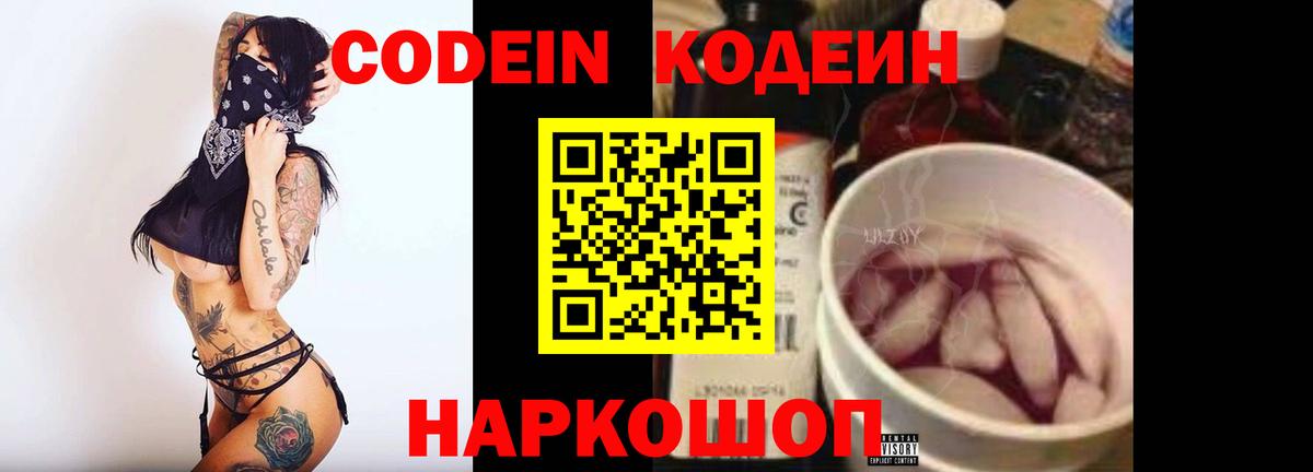 Тула  Кодеин напиток Lean (лин)  Codein напиток Lean (лин)  Вход с VPN 