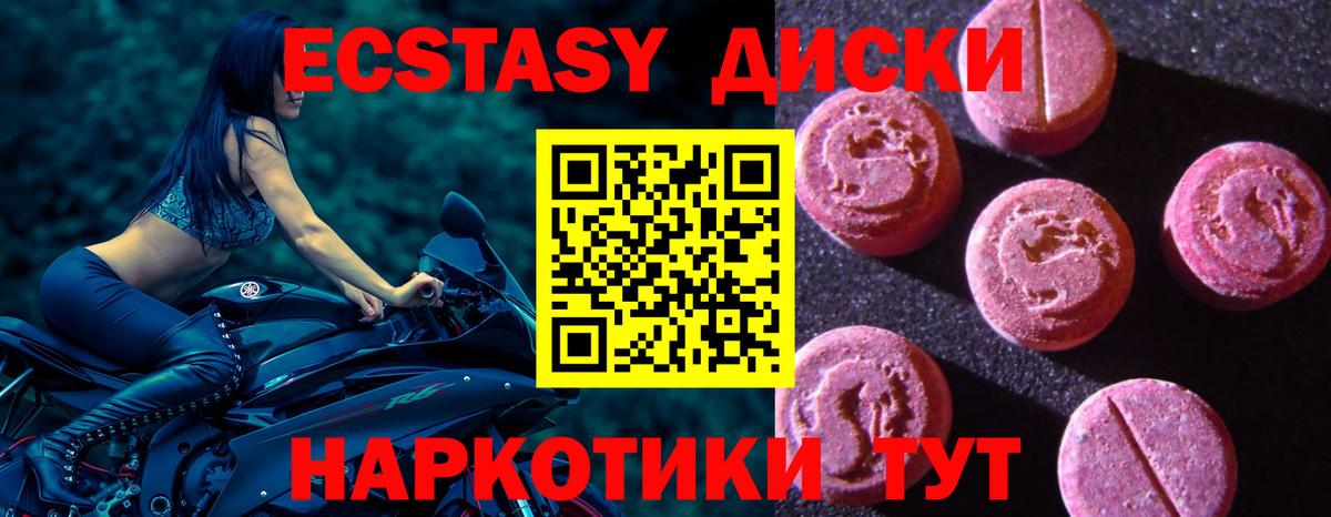 ЭКСТАЗИ круглые Тула