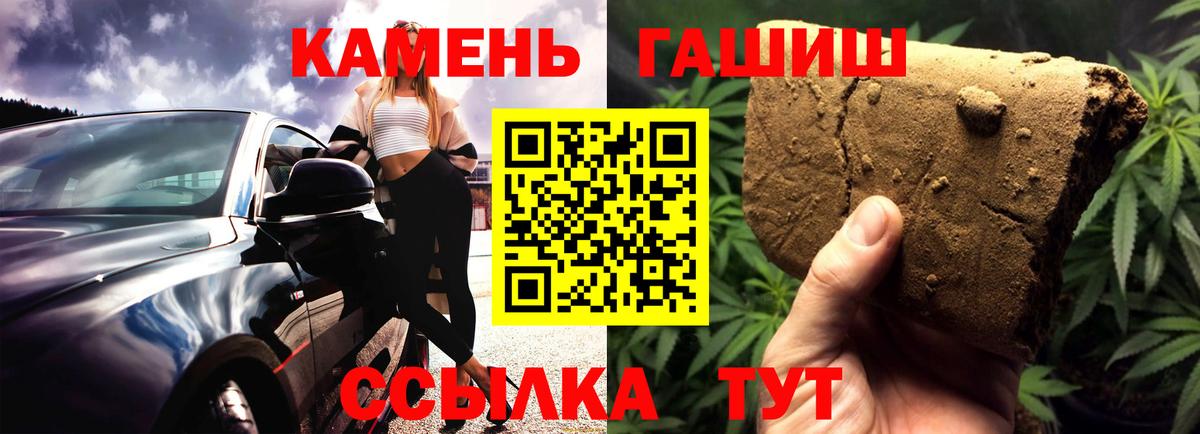 ГАШИШ Изолятор Тула