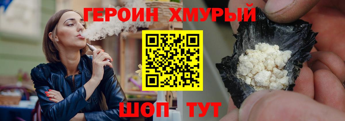 Тула  Героин хмурый  Вход с VPN 
