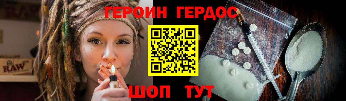 Героин гречка Тула