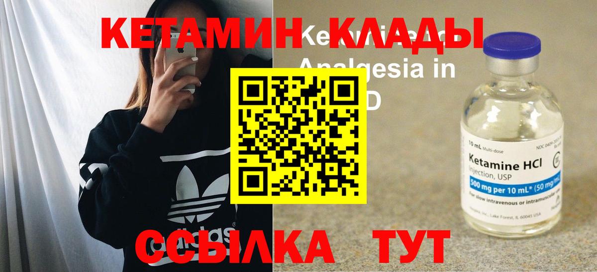Тула  Кетамин VHQ  Вход с VPN 