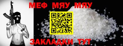 мефедрон мука Партизанск