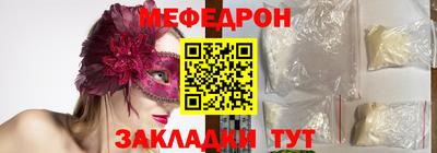 мефедрон мука Партизанск