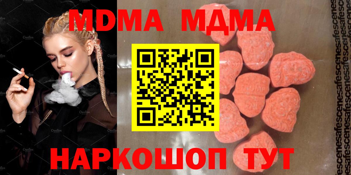 МДМА crystal Тула