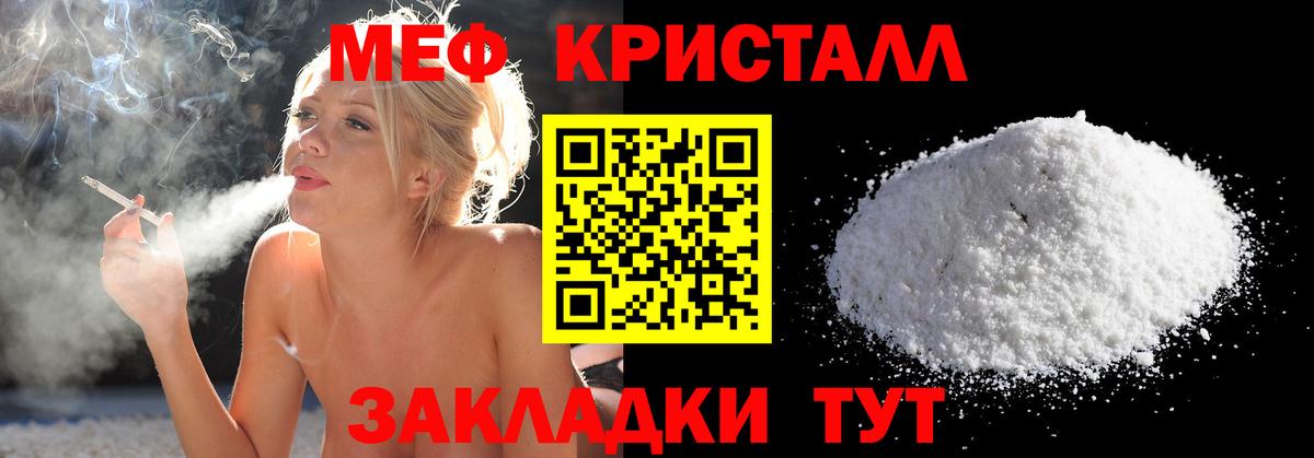 Меф мука Тула