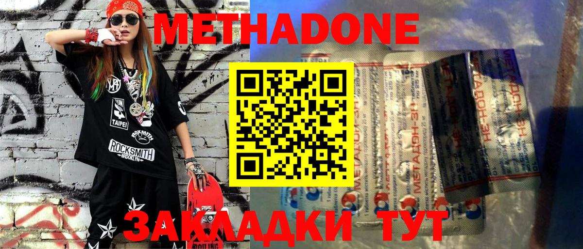 МЕТАДОН VHQ  Метадон белоснежный  Тула  MEGA   Вход с VPN 