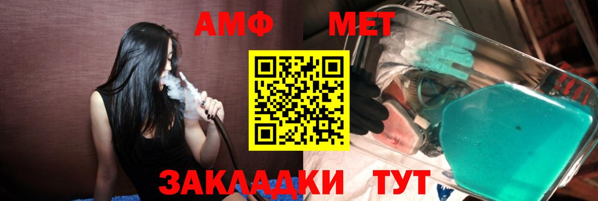 МЕТАМФЕТАМИН мет  Вход с VPN  Тула 
