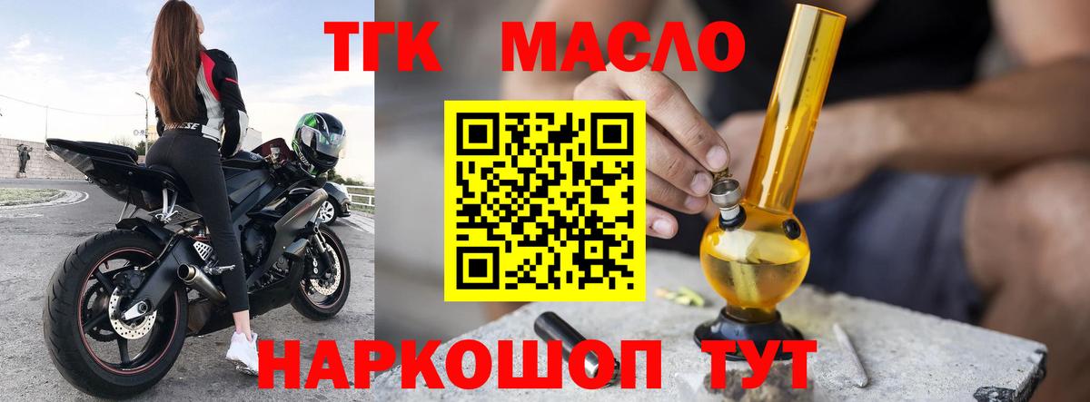 Дистиллят ТГК гашишное масло Тула