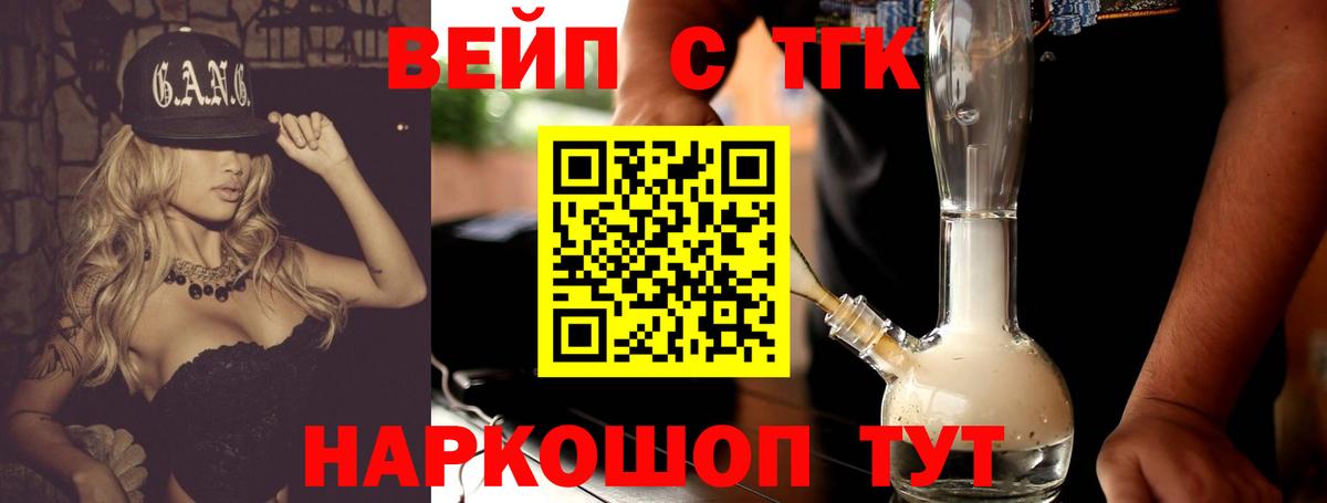 Тула  ТГК THC oil  Вход с VPN 